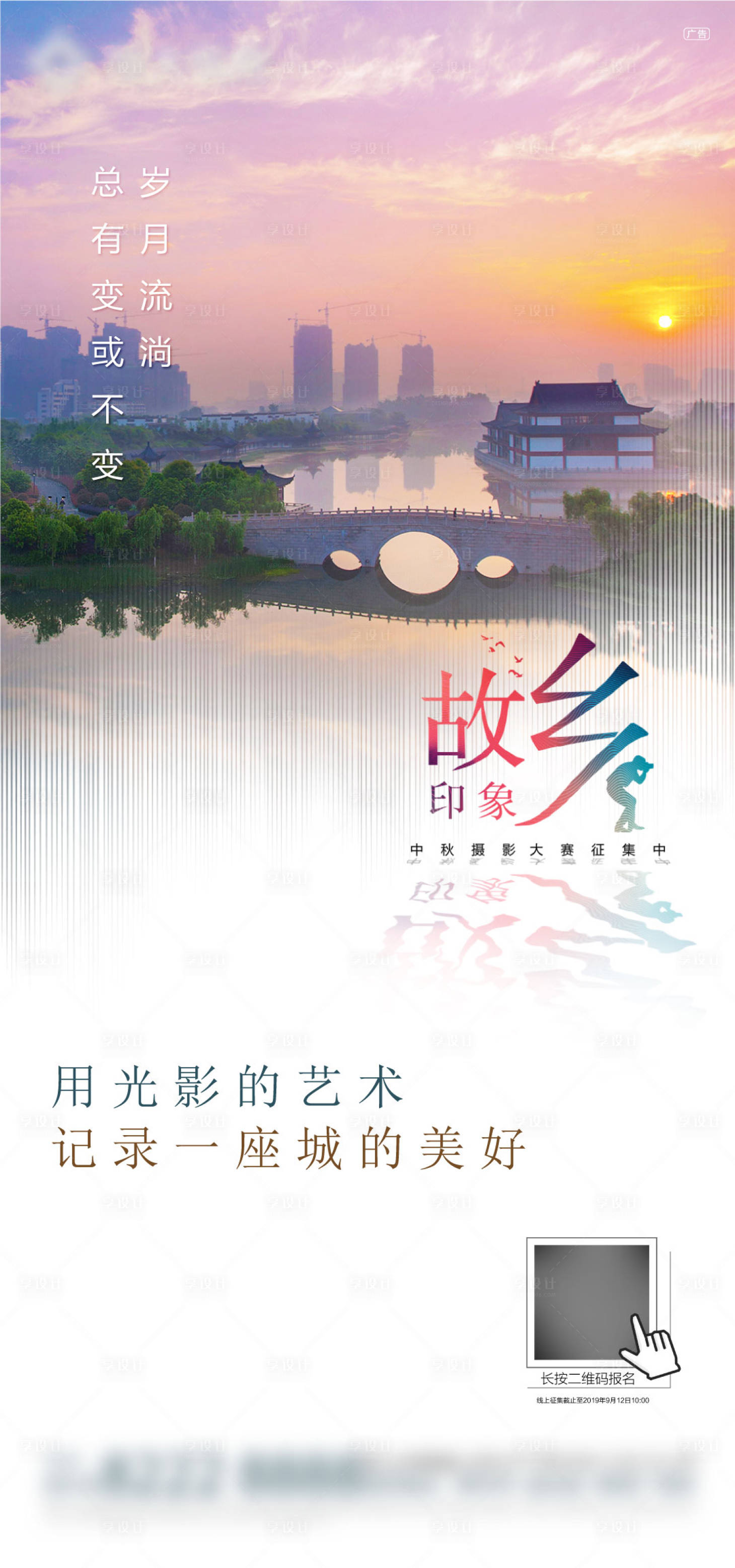 源文件下載【享設計】搜索編號：15560003841204753【攝影活動海報】