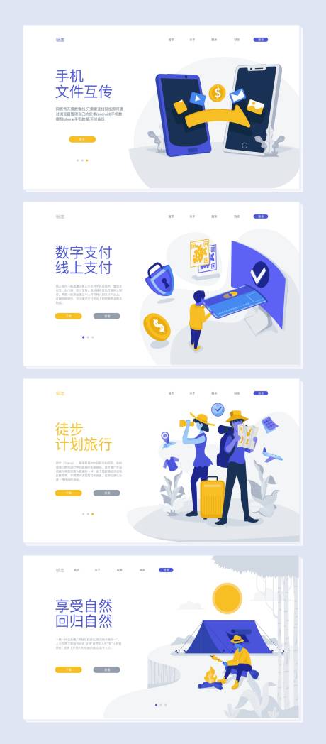 源文件下载【互联网科技2.5d网页设计】编号：92160003910486439