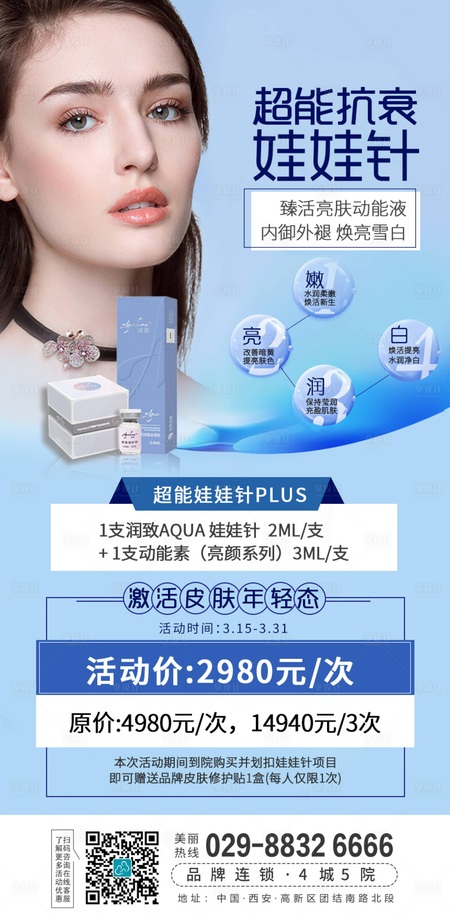 源文件下載【享設計】搜索編號：46870003857698796【娃娃針】