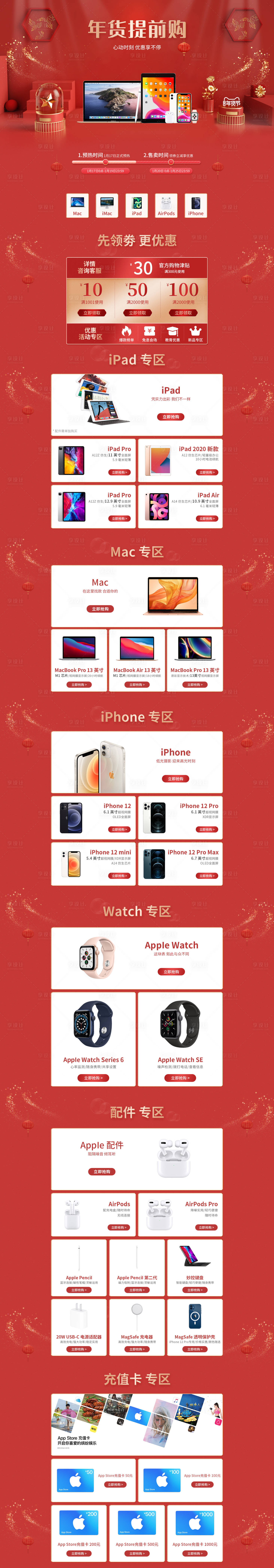 源文件下載【享設計】搜索編號：58140003914635079【年貨節首頁】