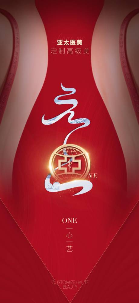 源文件下载【享设计】搜索编号：98910003705792222【元旦海报】