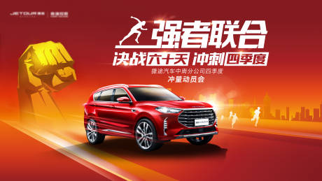 源文件下载【汽车冲量团购会】编号：80920003807521135