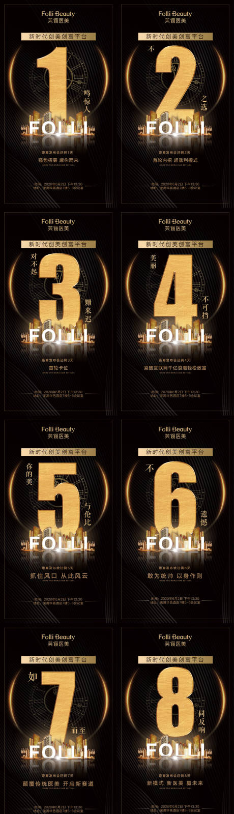 源文件下载【倒计时医美黑金系列海报】编号：27260004024153127