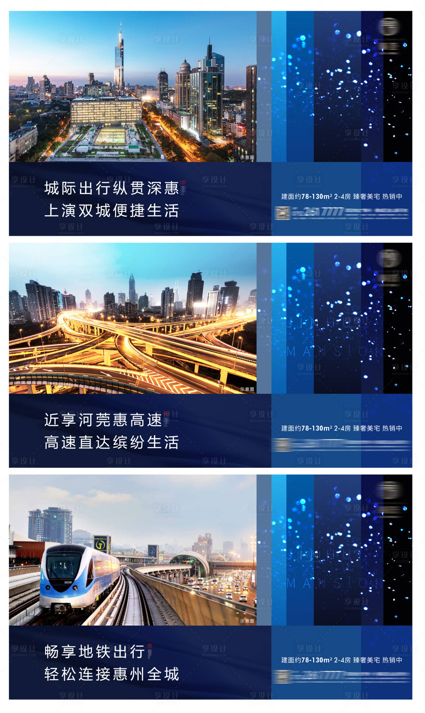源文件下载【享设计】搜索编号：52860003959145506【房地产价值点系列微信海报】