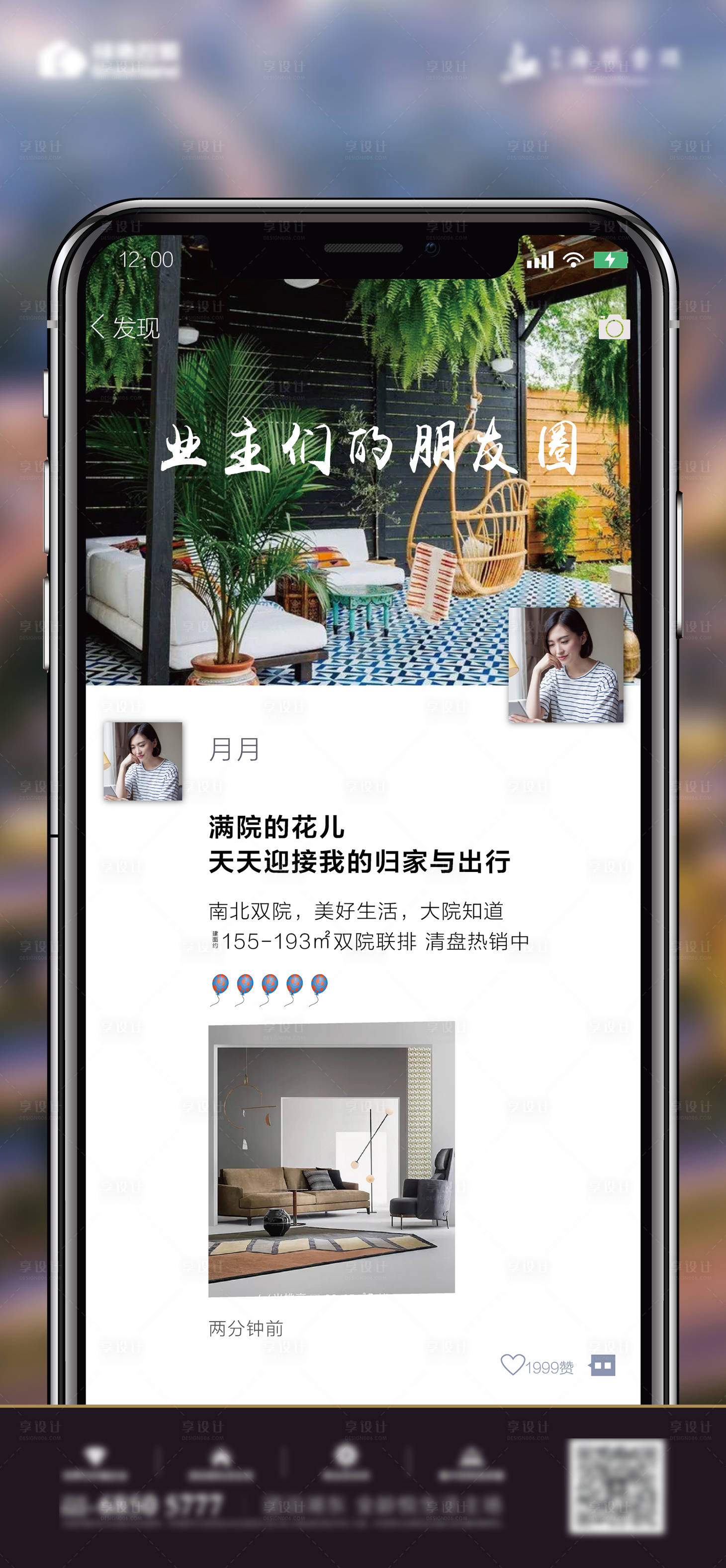 源文件下載【享設計】搜索編號：31060003671512898【朋友圈價值點海報】