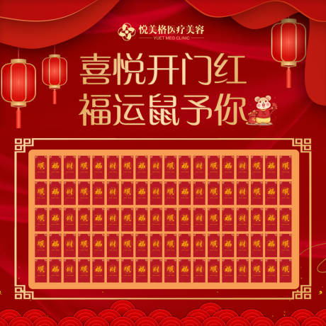 源文件下载【享设计】搜索编号：33510003865378378【红包墙 】