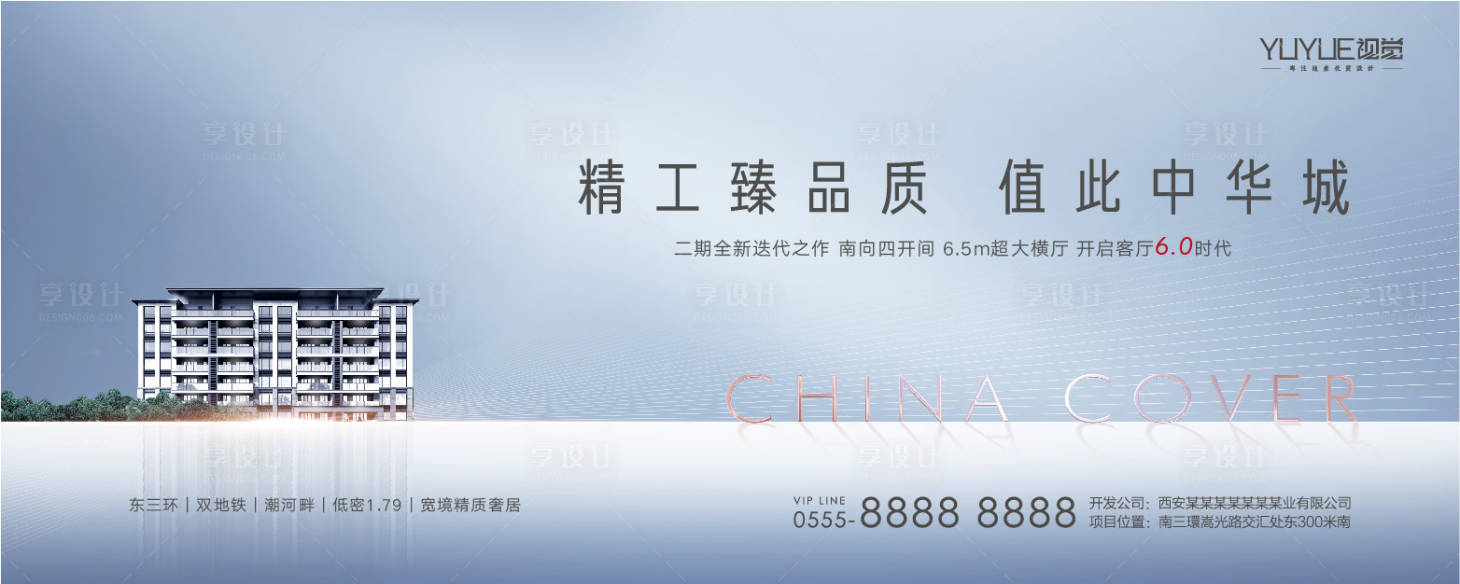 源文件下載【享設計】搜索編號：95300004018387899【房地產主畫面】