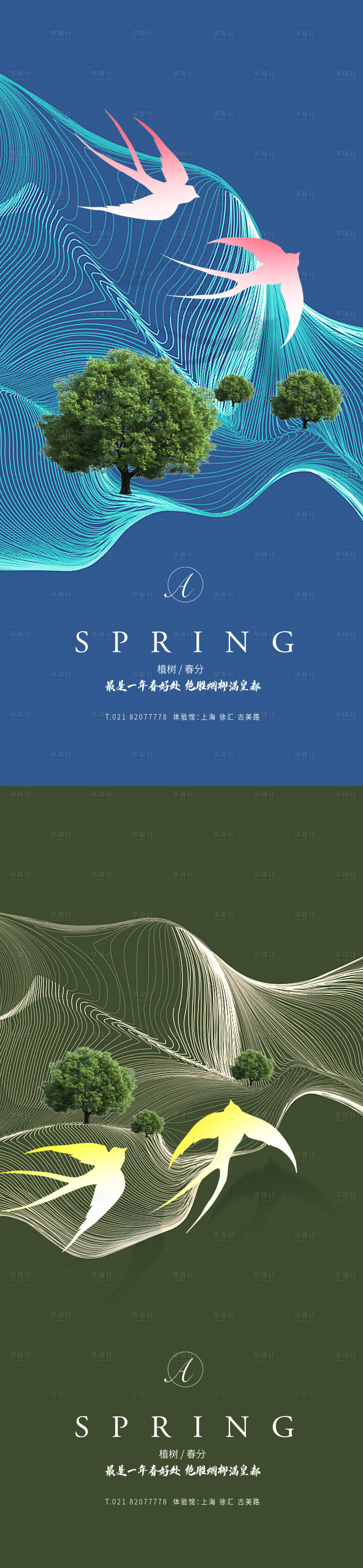 源文件下載【享設計】搜索編號：12510003739389798【春分植樹線稿秀稿】