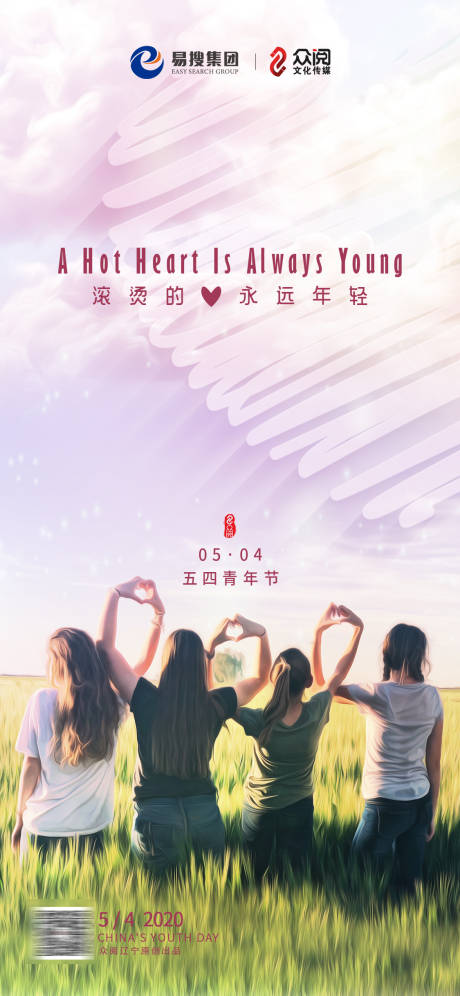 源文件下载【54五四青年节】编号：20210303102631813