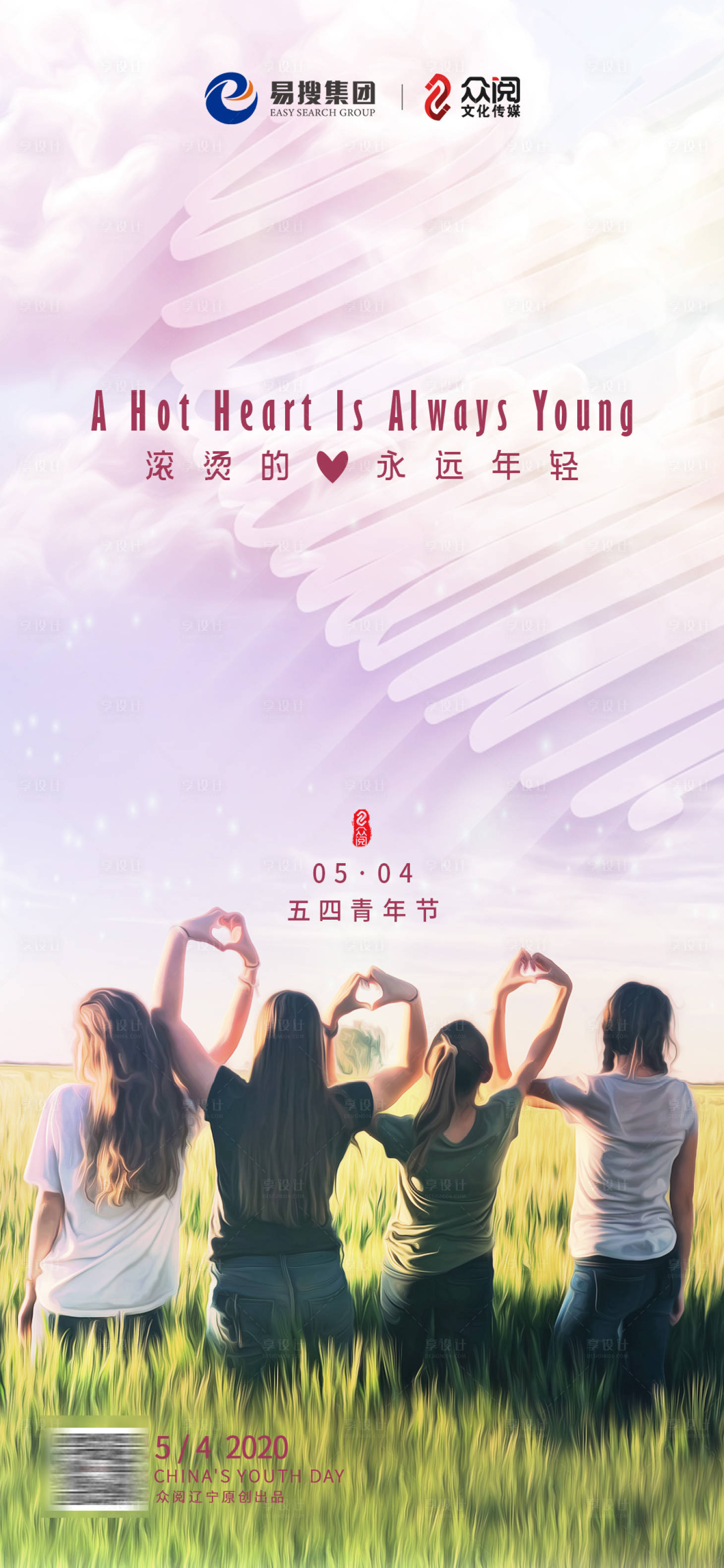 源文件下載【享設計】搜索編號：40760003687062998【54五四青年節】