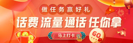 源文件下載【做任務(wù)贏好禮電商海報(bào)】編號(hào)：54400003773143415