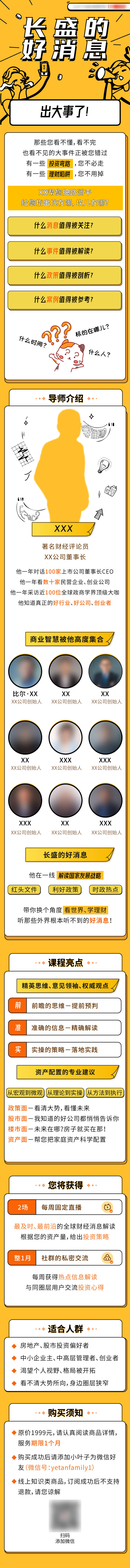 源文件下载【好消息】编号：88250003764975811
