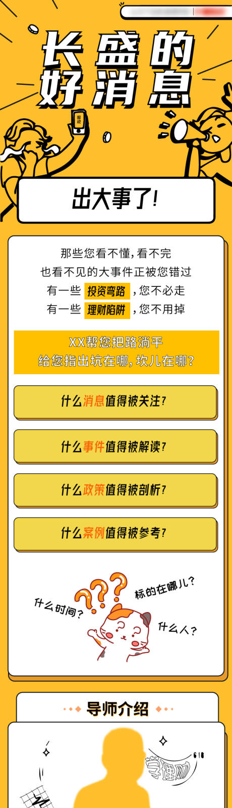 源文件下载【好消息】编号：88250003764975811