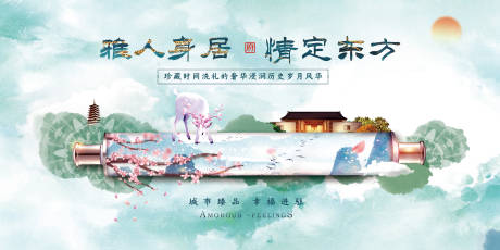 源文件下载【地产水墨风展板】编号：70420003660861777