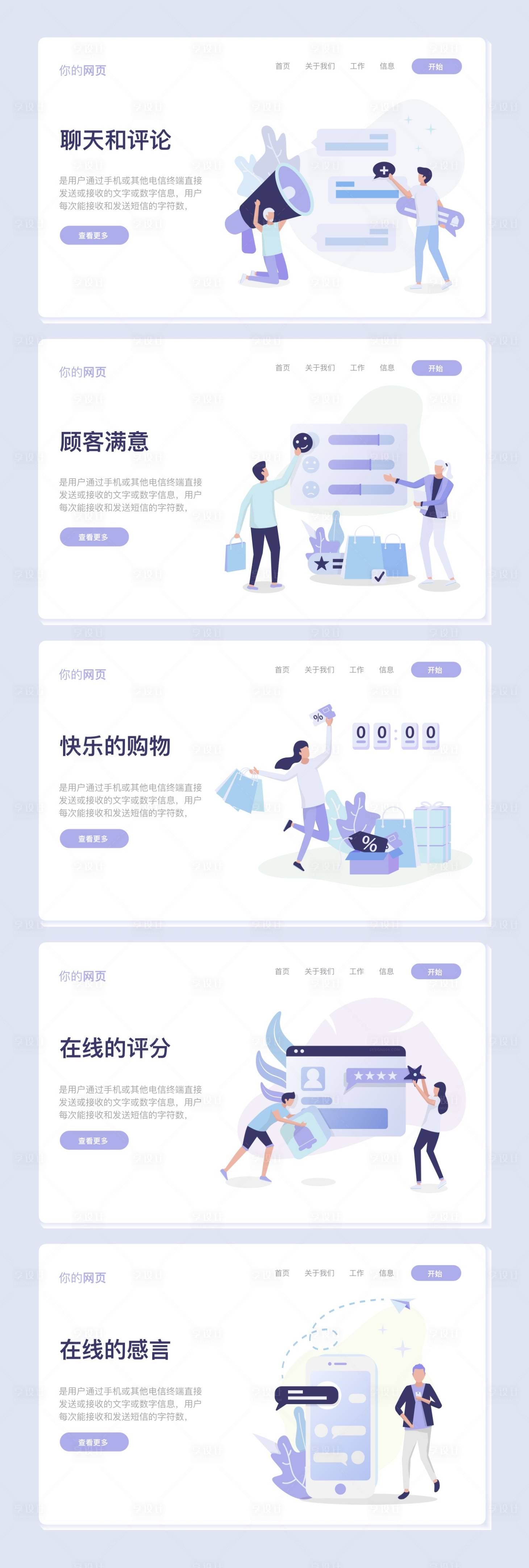 源文件下载【享设计】搜索编号：64700003953893971【互联网科技2.5d网页设计】