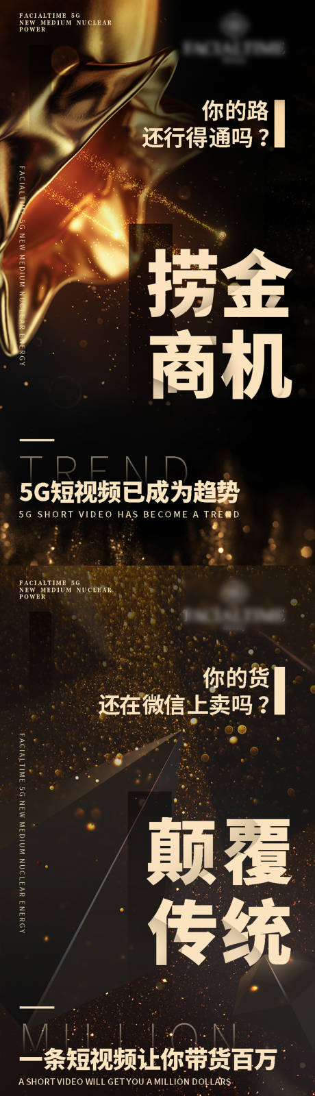 源文件下载【微商招商造势】编号：19730003844845661