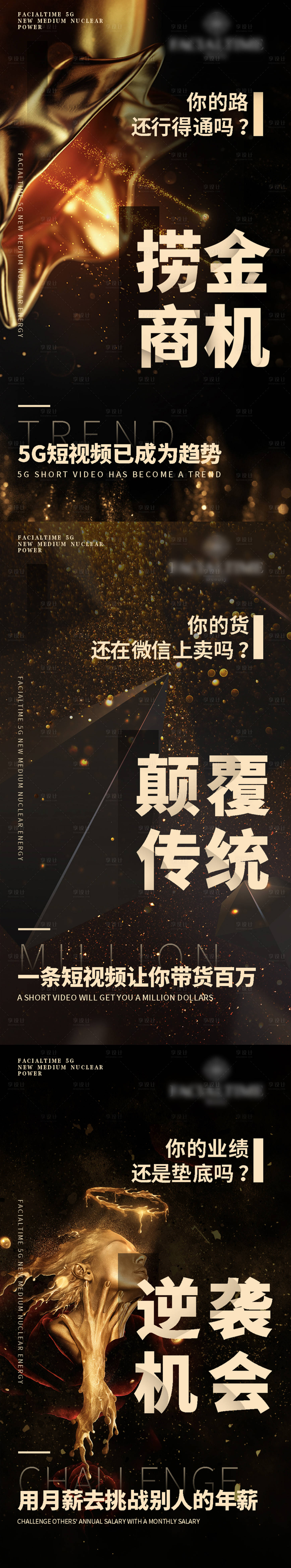 源文件下载【享设计】搜索编号：19730003844845661【微商招商造势】
