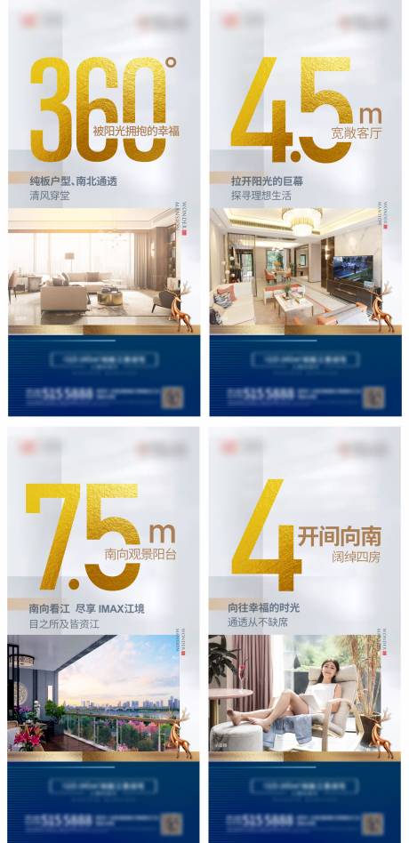 源文件下载【房地产价值点系列微信海报】编号：70250003933237391