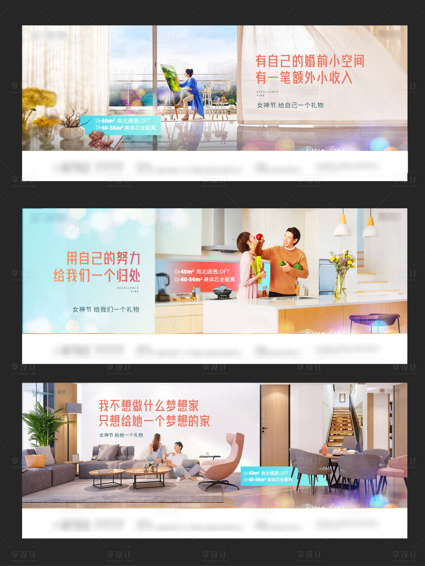 源文件下載【享設計】搜索編號：21550003771791104【地產loft公寓價值點系列海報】