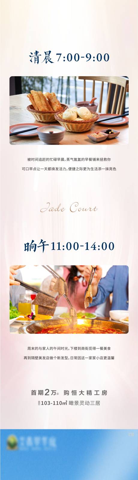源文件下載【享設計】搜索編號：39490003865034703【商圈長圖】