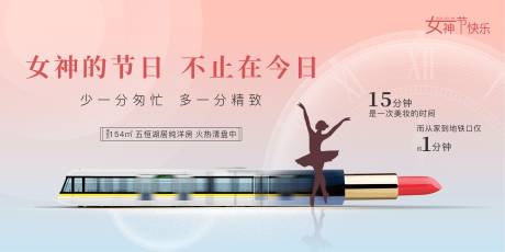 源文件下載【享設計】搜索編號：36540003730129096【地產婦女節】