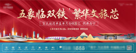 源文件下载【享设计】搜索编号：29970004038231393【高铁开盘新中式】