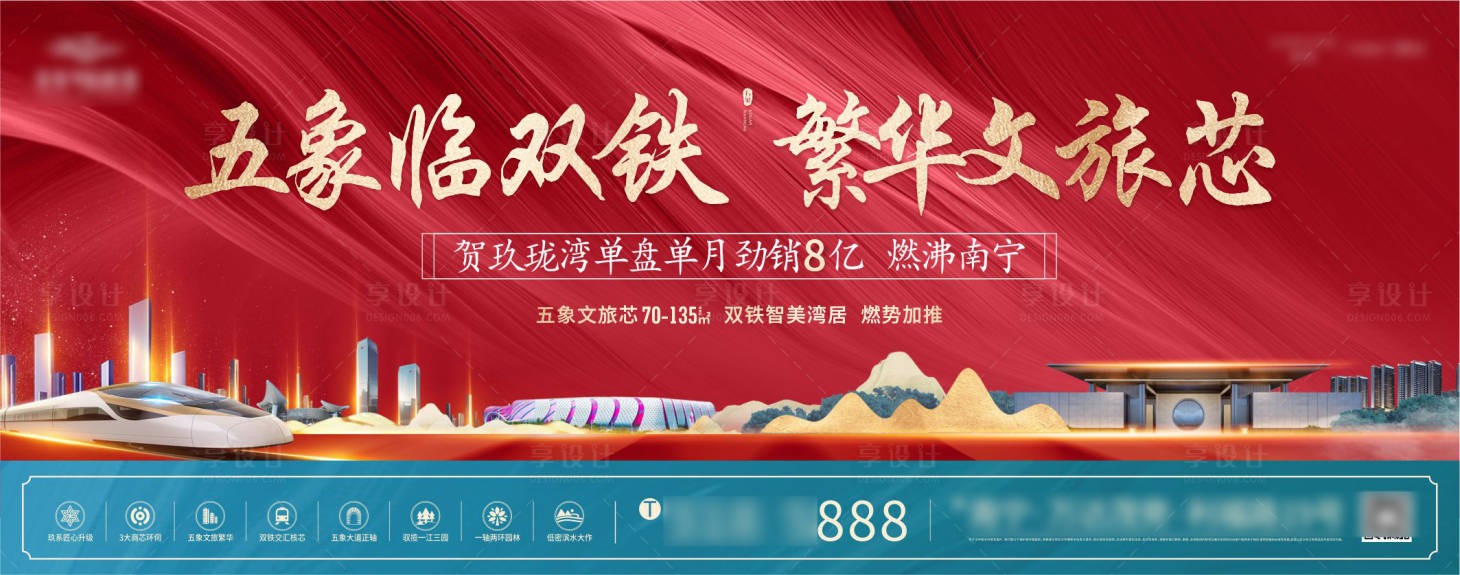 源文件下載【享設計】搜索編號：29970004038231393【高鐵開盤新中式】