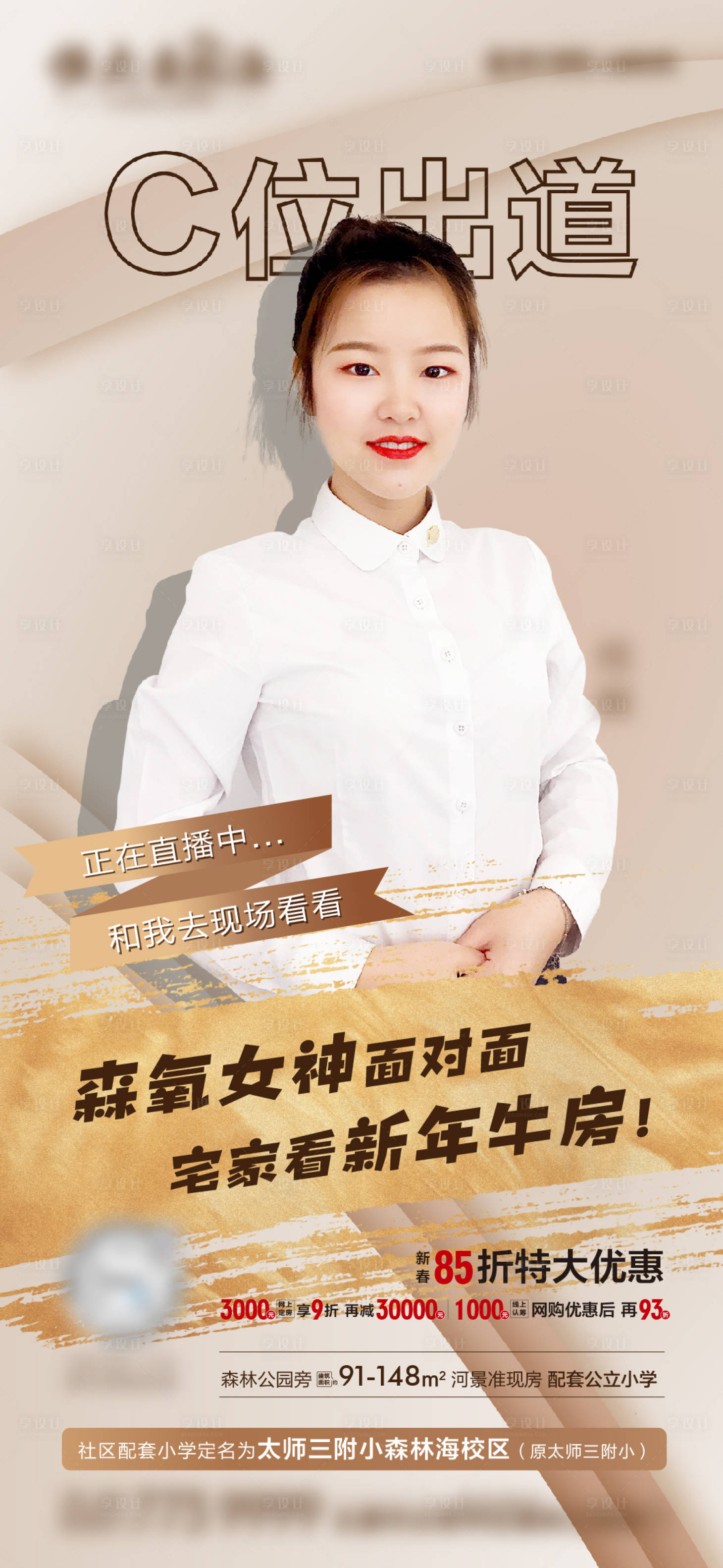 源文件下载【享设计】搜索编号：96190003961061868【直播图】