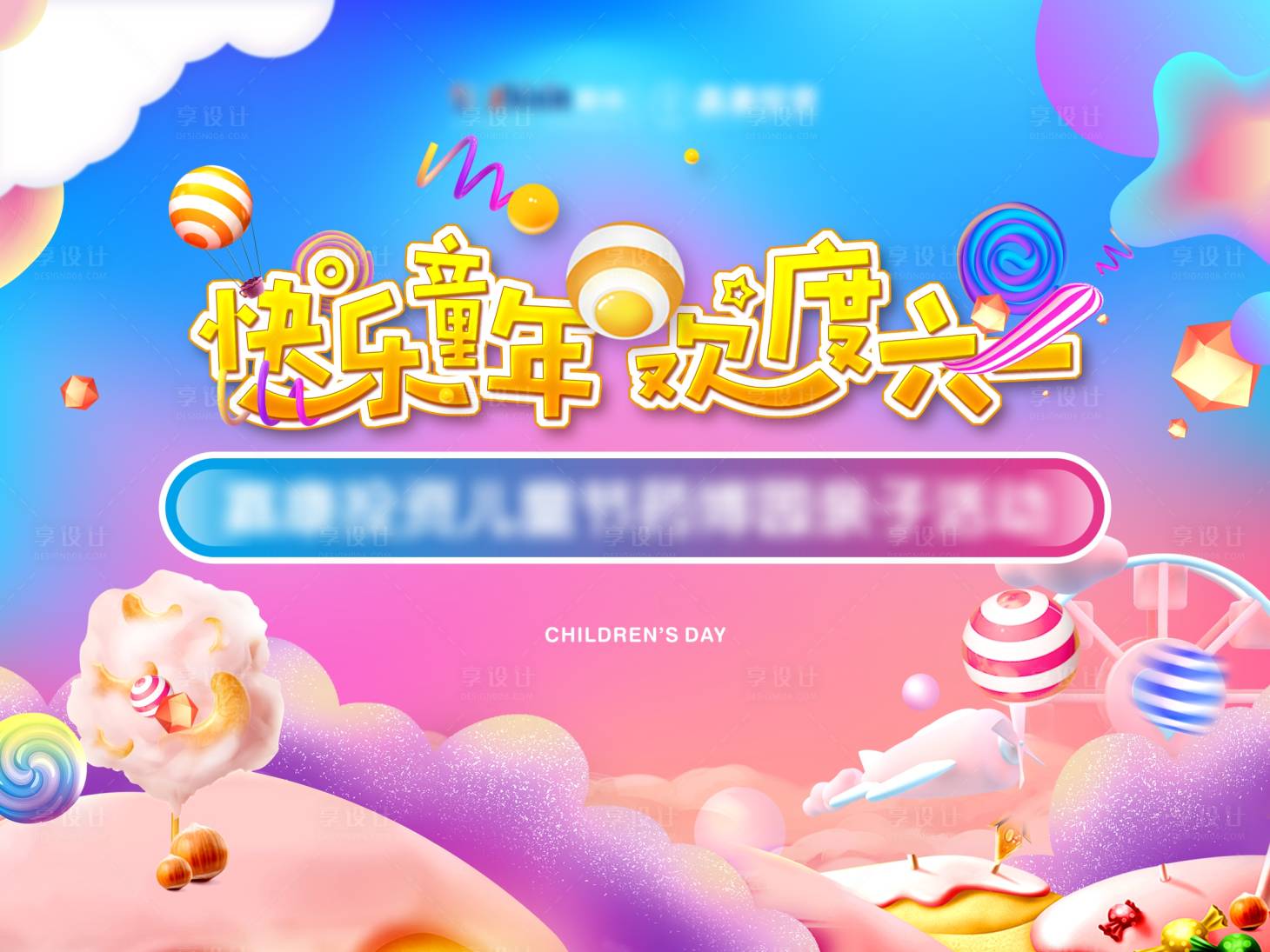 源文件下載【享設計】搜索編號：89740003722019066【地產 】