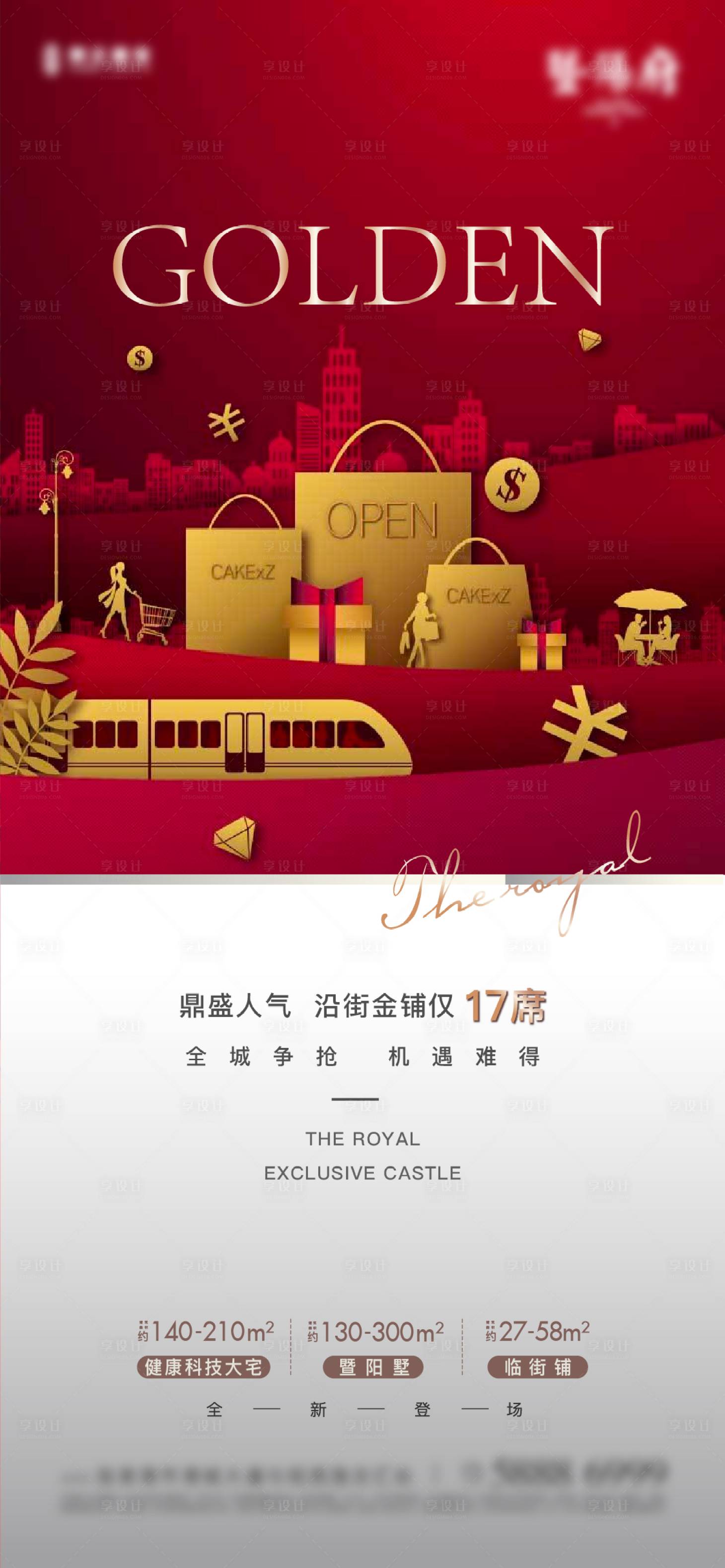 源文件下载【享设计】搜索编号：31770003740068145【地产刷屏】