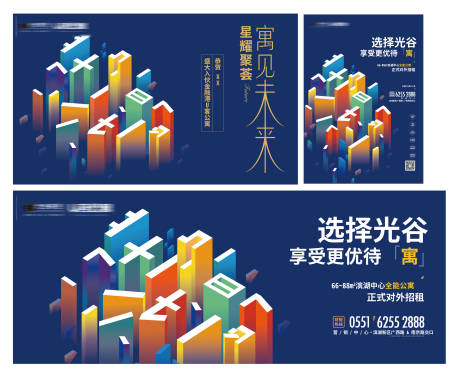 源文件下载【公寓提案户外主形象海报展板】编号：69460003700983897