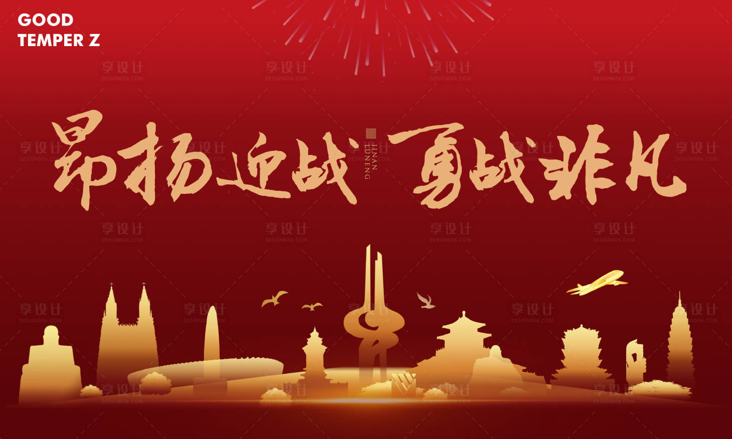 源文件下載【享設(shè)計】搜索編號：28670003729055590【表彰大會活動展板】