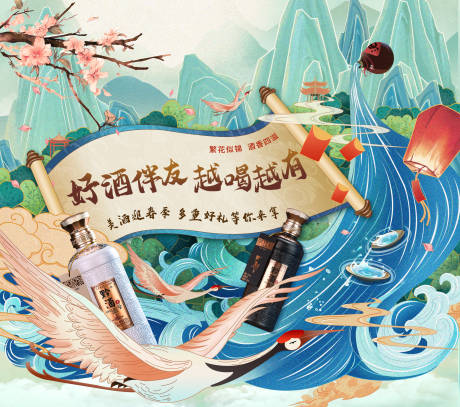 源文件下載【春夏綠色酒類電商海報】編號：63590003966906559