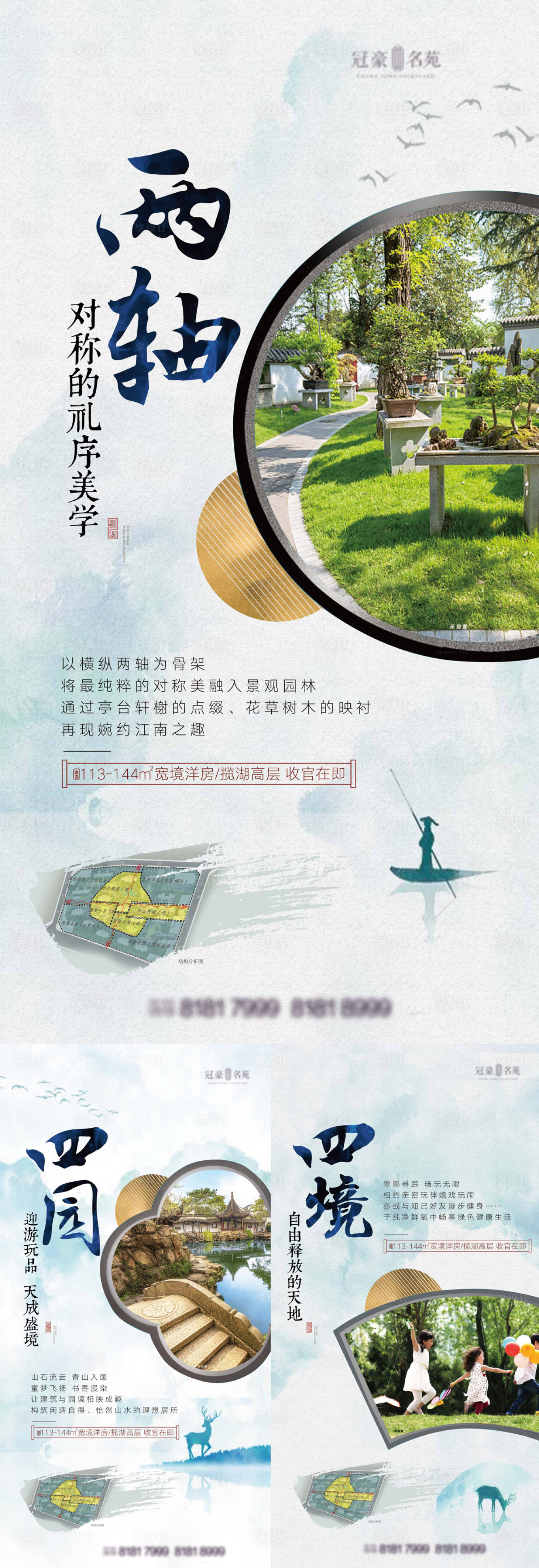 源文件下载【享设计】搜索编号：48750003824527577【中式园林地产】