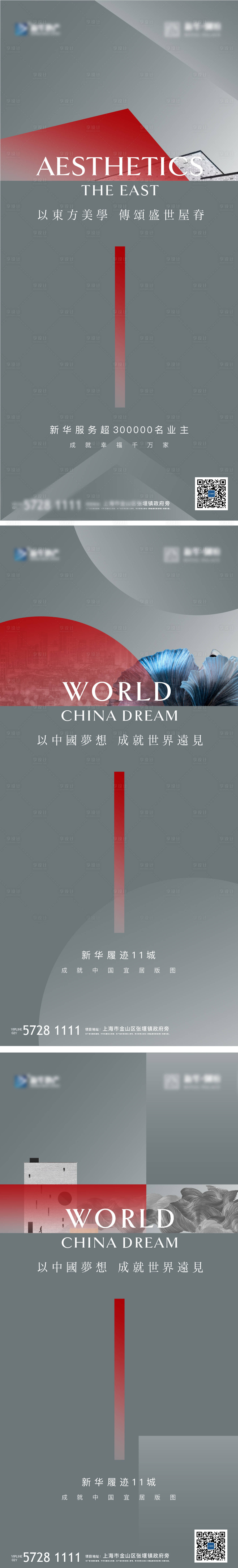 源文件下載【享設計】搜索編號：73890003766572791【地產高級灰系列海報】