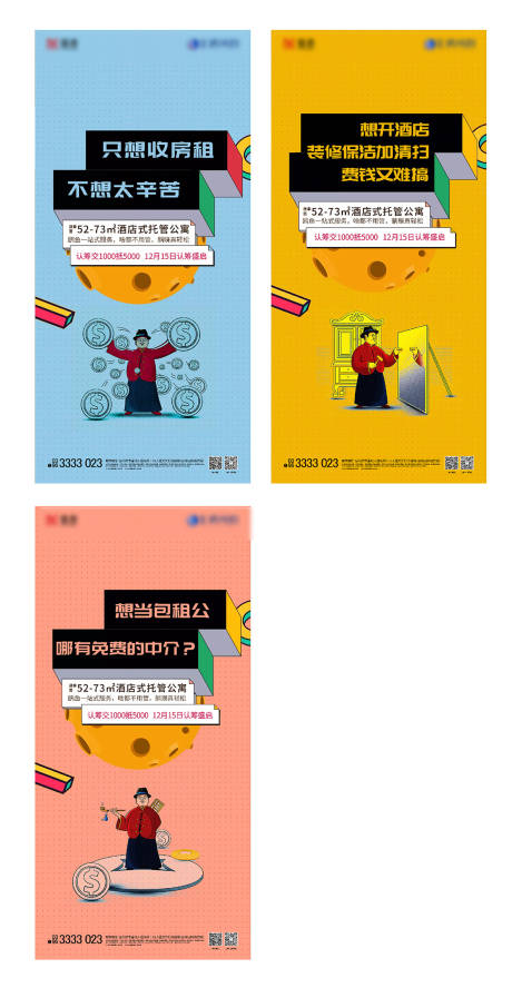 源文件下载【商业投资公寓海报】编号：60580003859926127