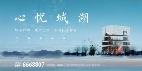 源文件下載【享設計】搜索編號：61140003855626227【湖居海報】