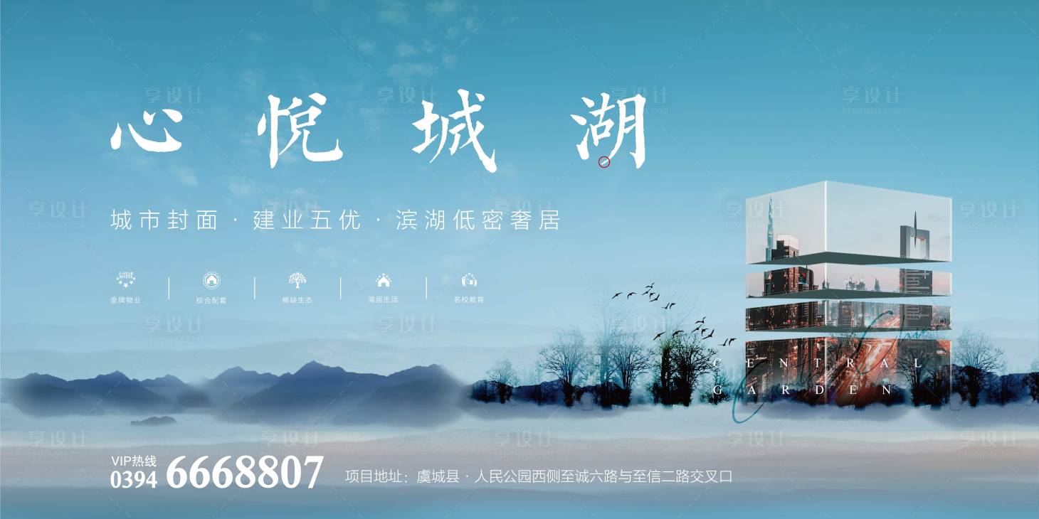 源文件下载【享设计】搜索编号：61140003855626227【湖居海报】