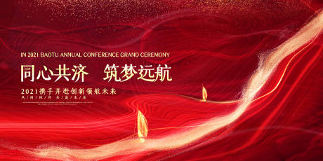 源文件下載【享設(shè)計】搜索編號：21970003665107703【企業(yè)活動KV背景板】