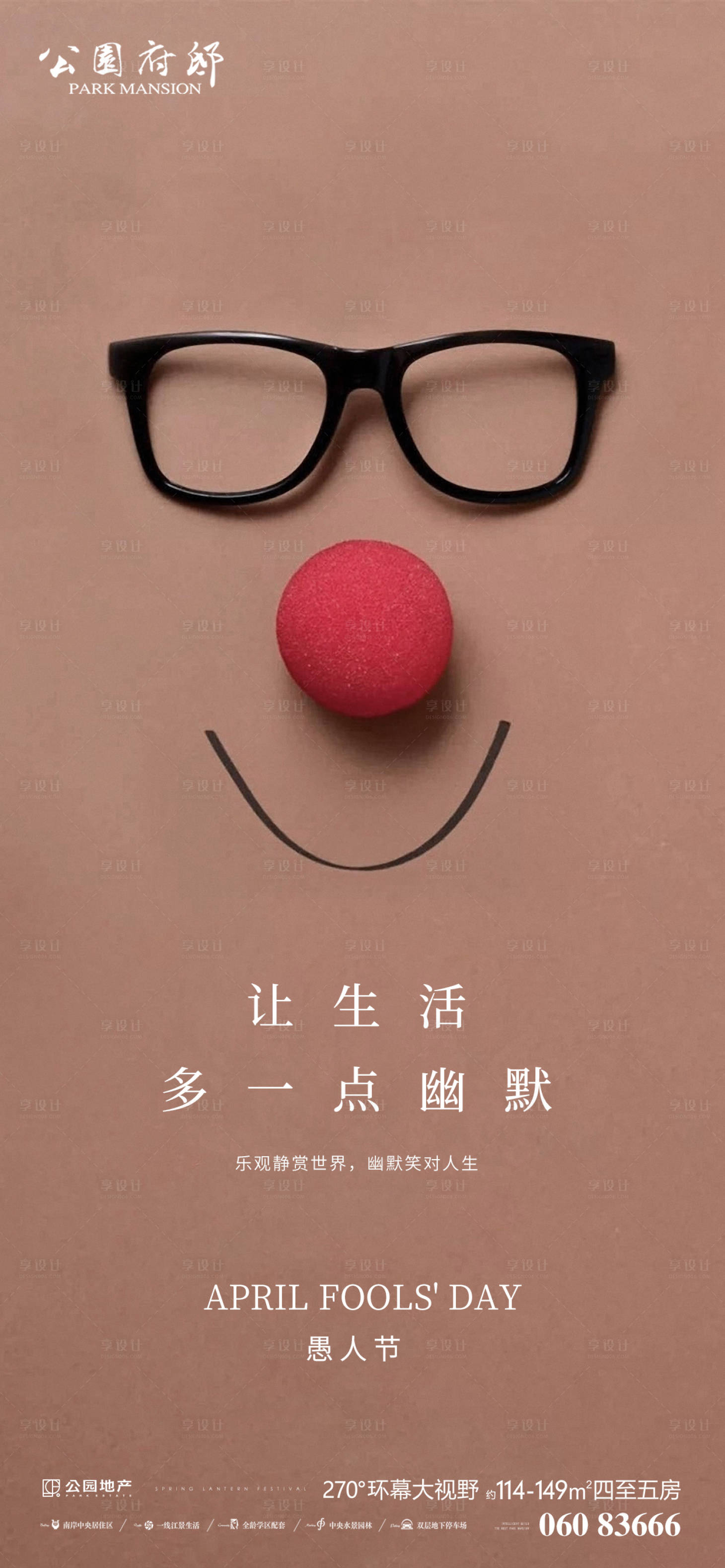 源文件下載【享設(shè)計(jì)】搜索編號(hào)：49920003846554616【愚人節(jié)海報(bào)】