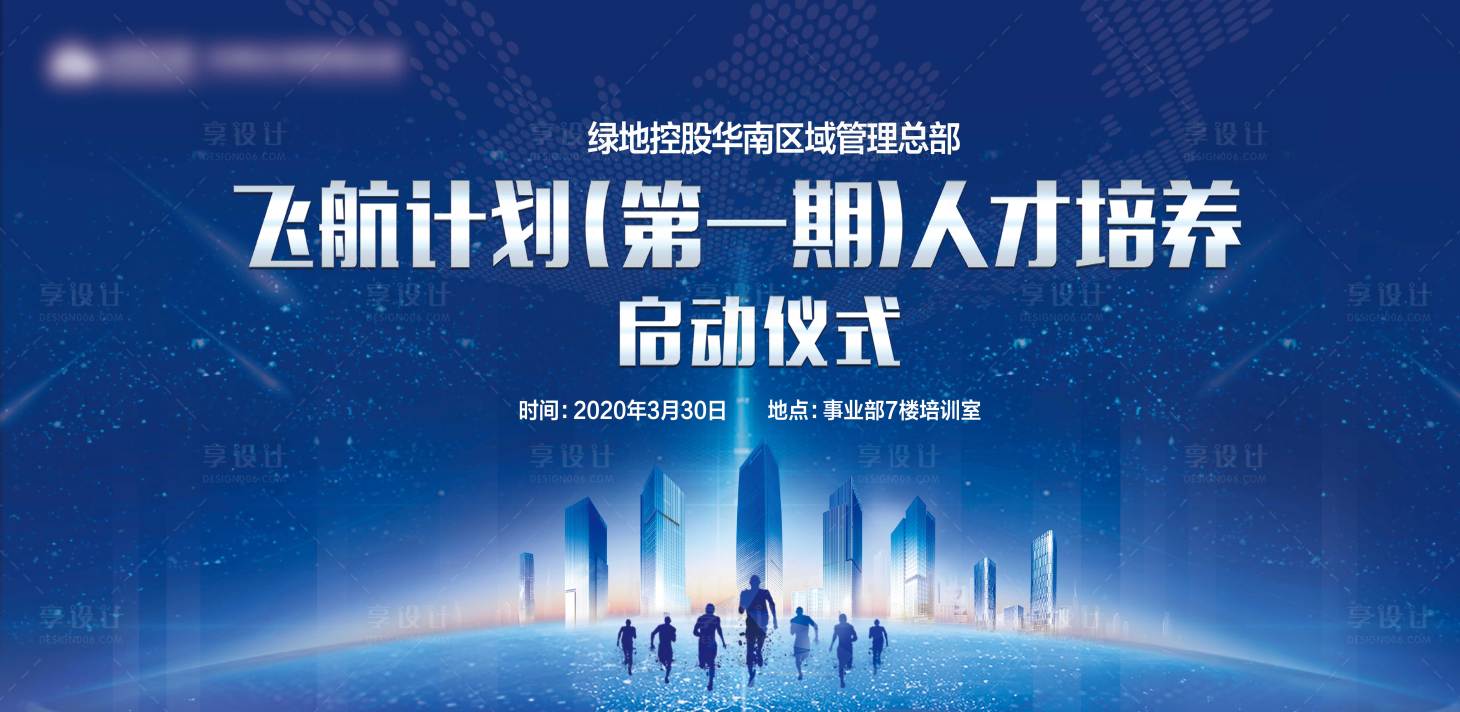 源文件下载【活动背景板】编号：67050003880324610