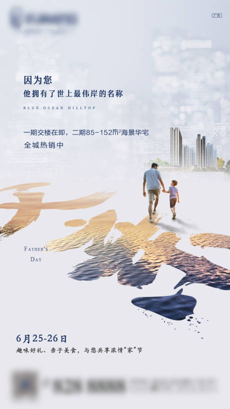 源文件下載【父親節】編號：30370004028595941