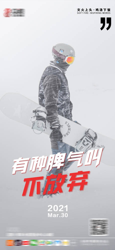 源文件下载【享设计】搜索编号：92570004027572022【企业激励海报】
