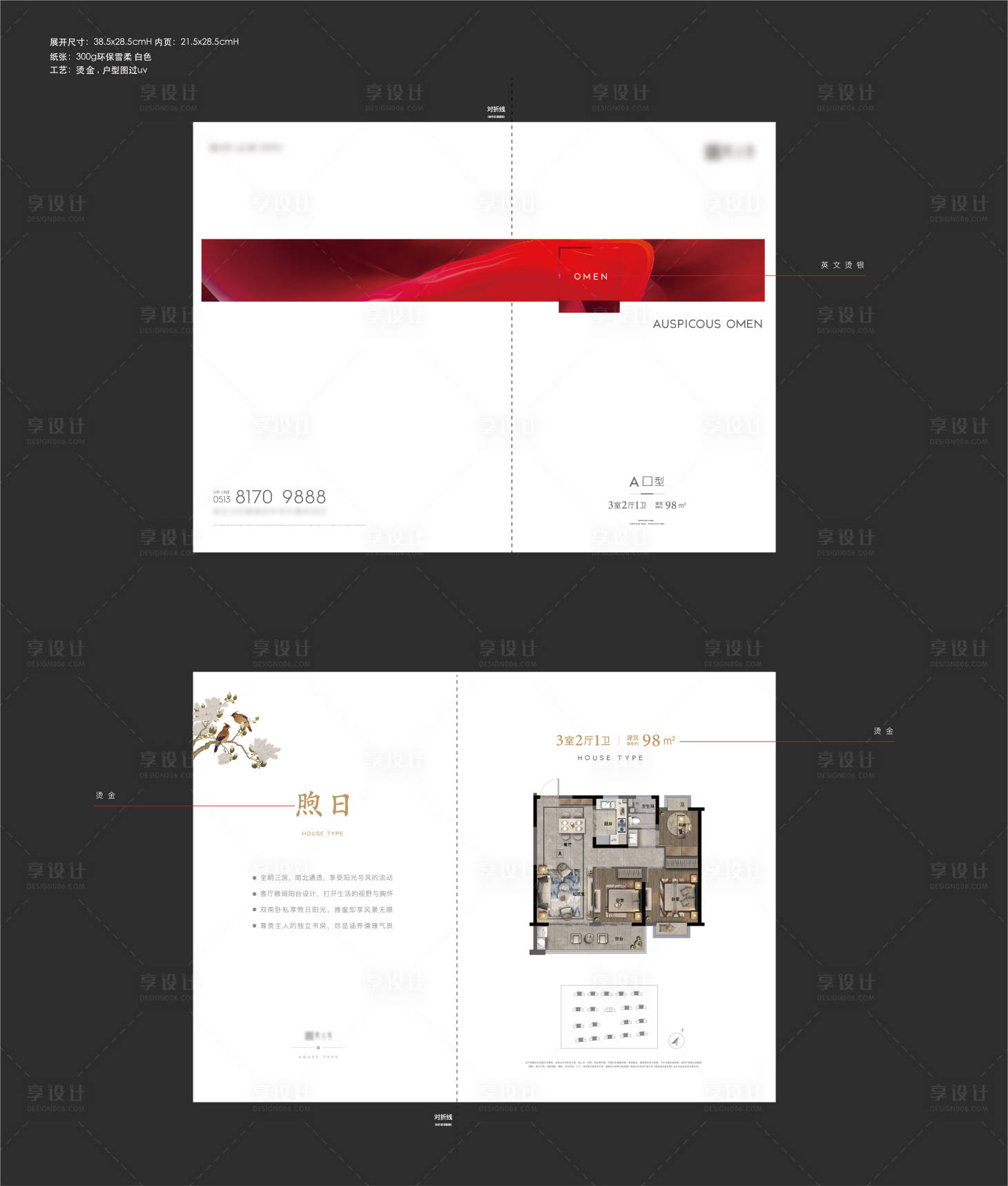 源文件下载【户型折页】编号：92250004037531383