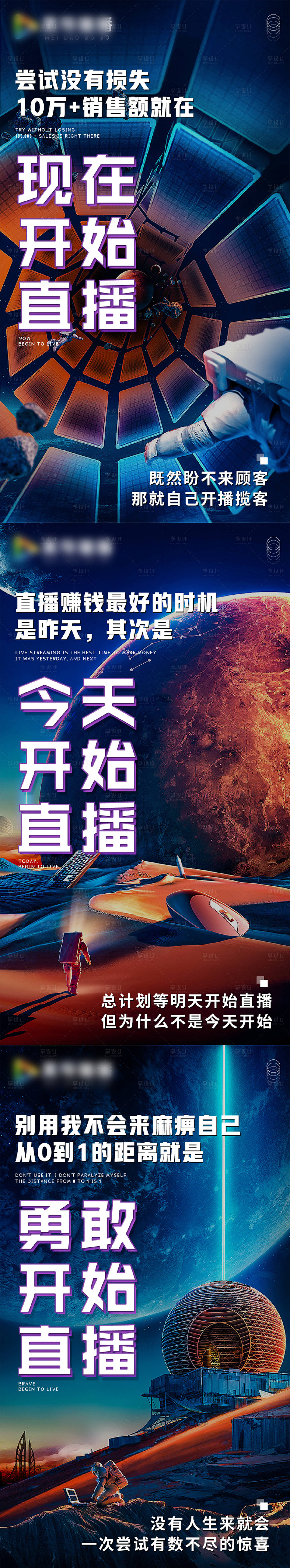 源文件下載【享設計】搜索編號：26550003932577283【微商招商造勢系列海報】