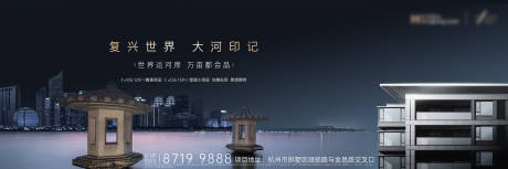源文件下载【房地产主画面广告展板】编号：12450003678582417
