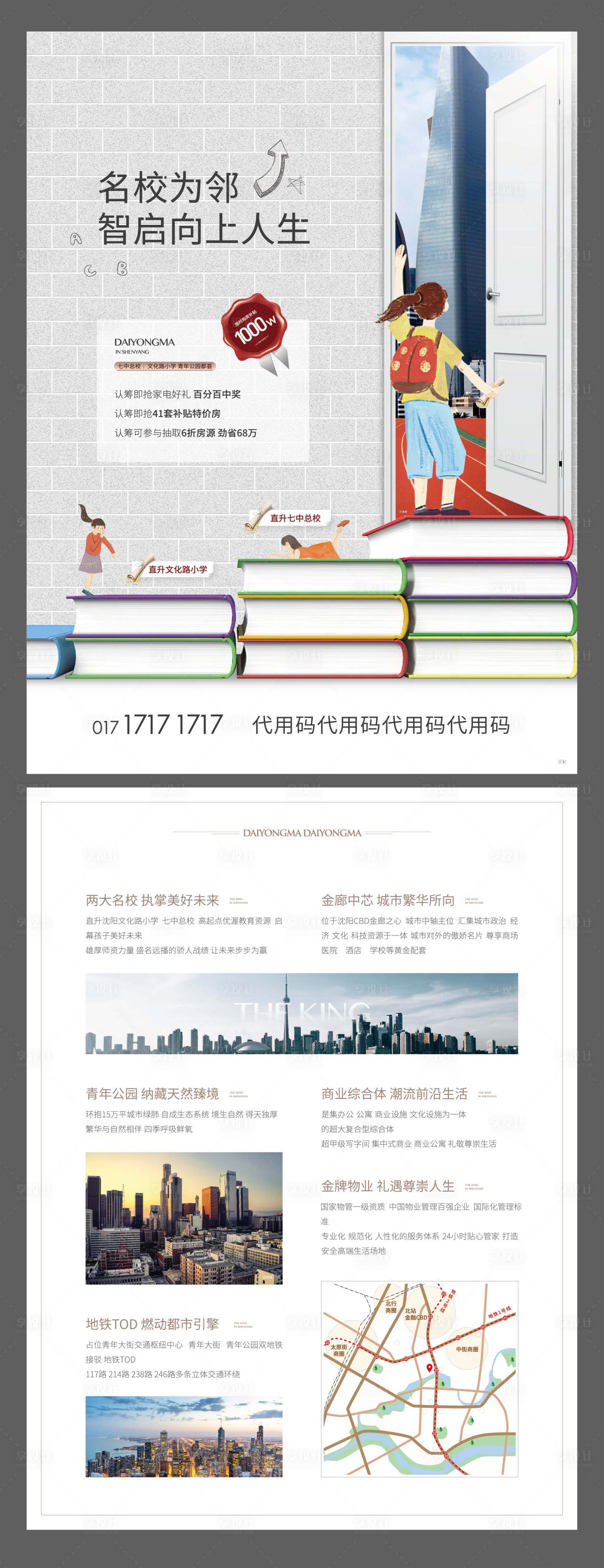 源文件下载【地产学区DM】编号：50650003851085829