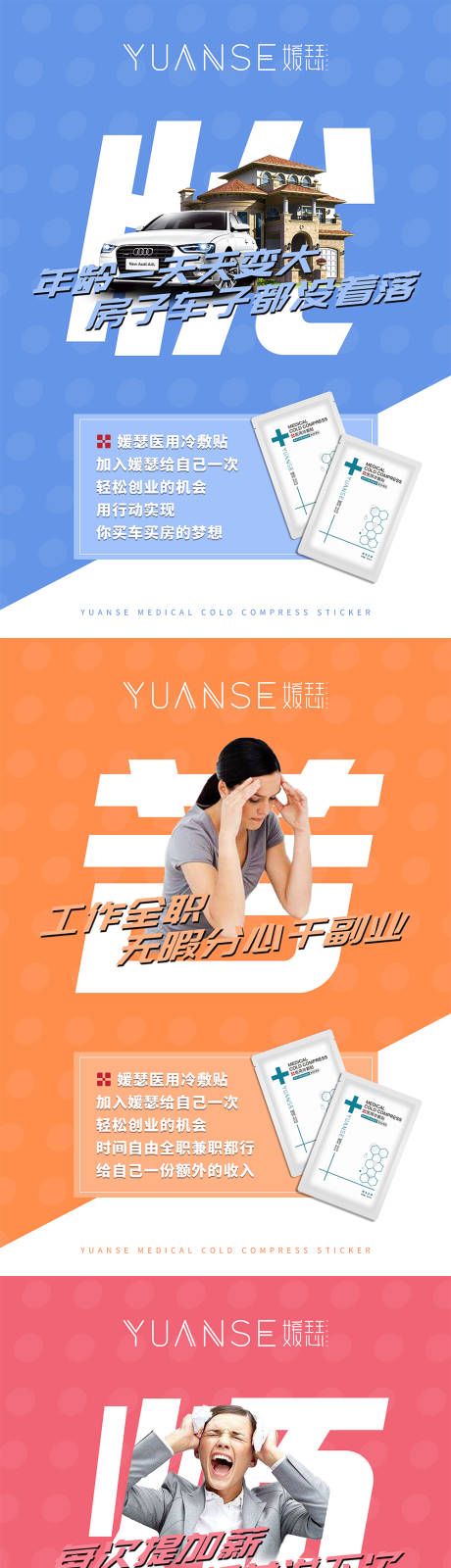 源文件下載【享設計】搜索編號：74100003970737021【化妝品美膚護膚面膜宣傳海報】