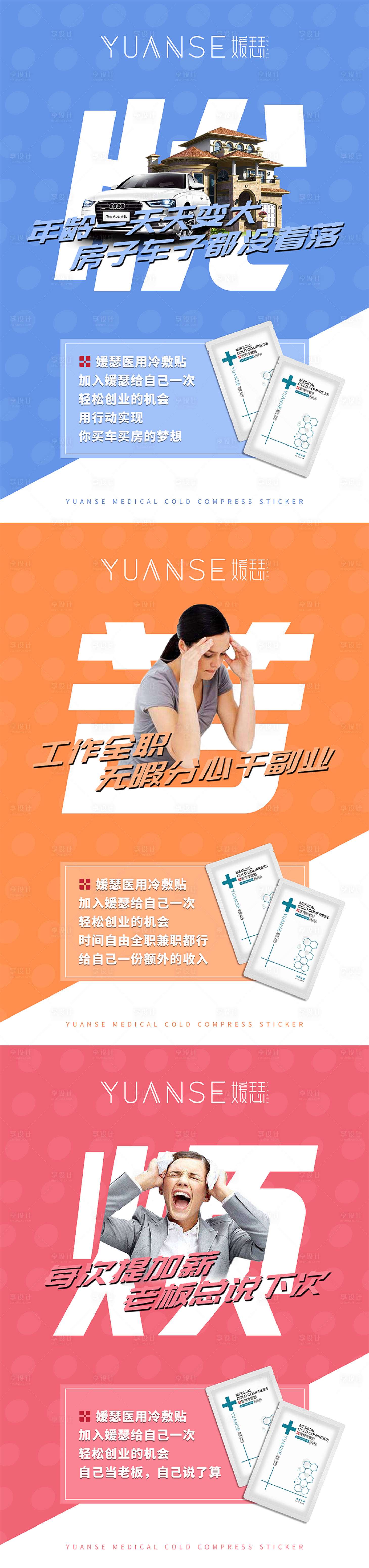 源文件下載【享設(shè)計】搜索編號：74100003970737021【化妝品美膚護(hù)膚面膜宣傳海報】
