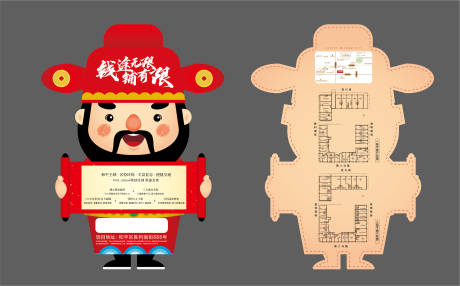 源文件下载【地产财神爷DM】编号：98360004077796470